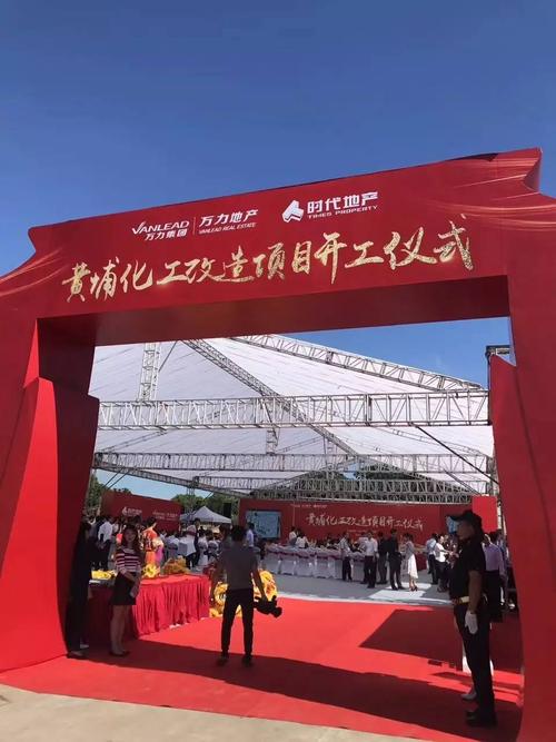 投资超10亿!23万平!黄埔化工厂旧改首期动工!时代,万力地产都来了!